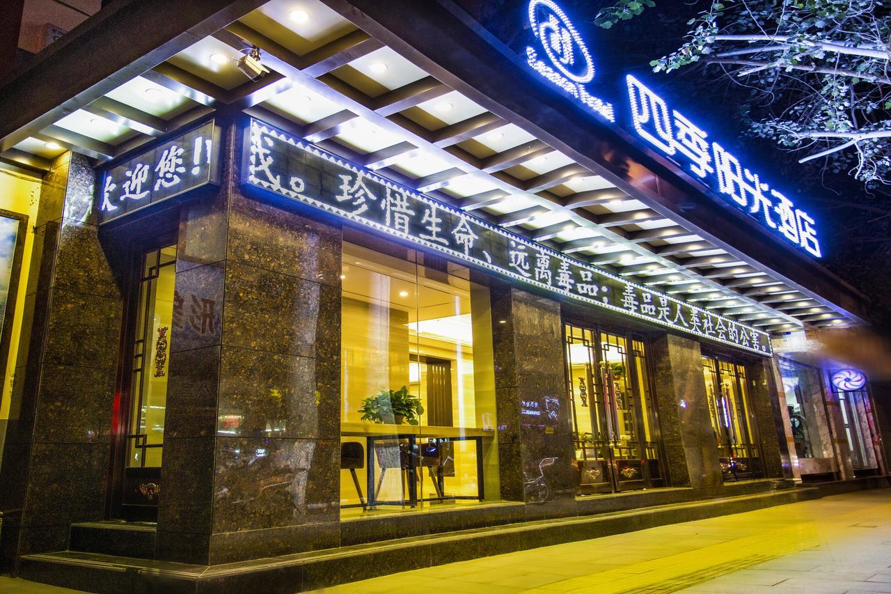 Dunhuang Season Boutique Hotel Экстерьер фото