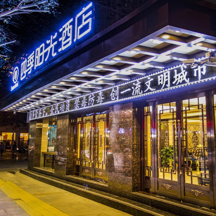 Dunhuang Season Boutique Hotel Экстерьер фото